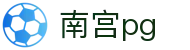 南宫pg - 值得信赖的娱乐门户南宫大舞台